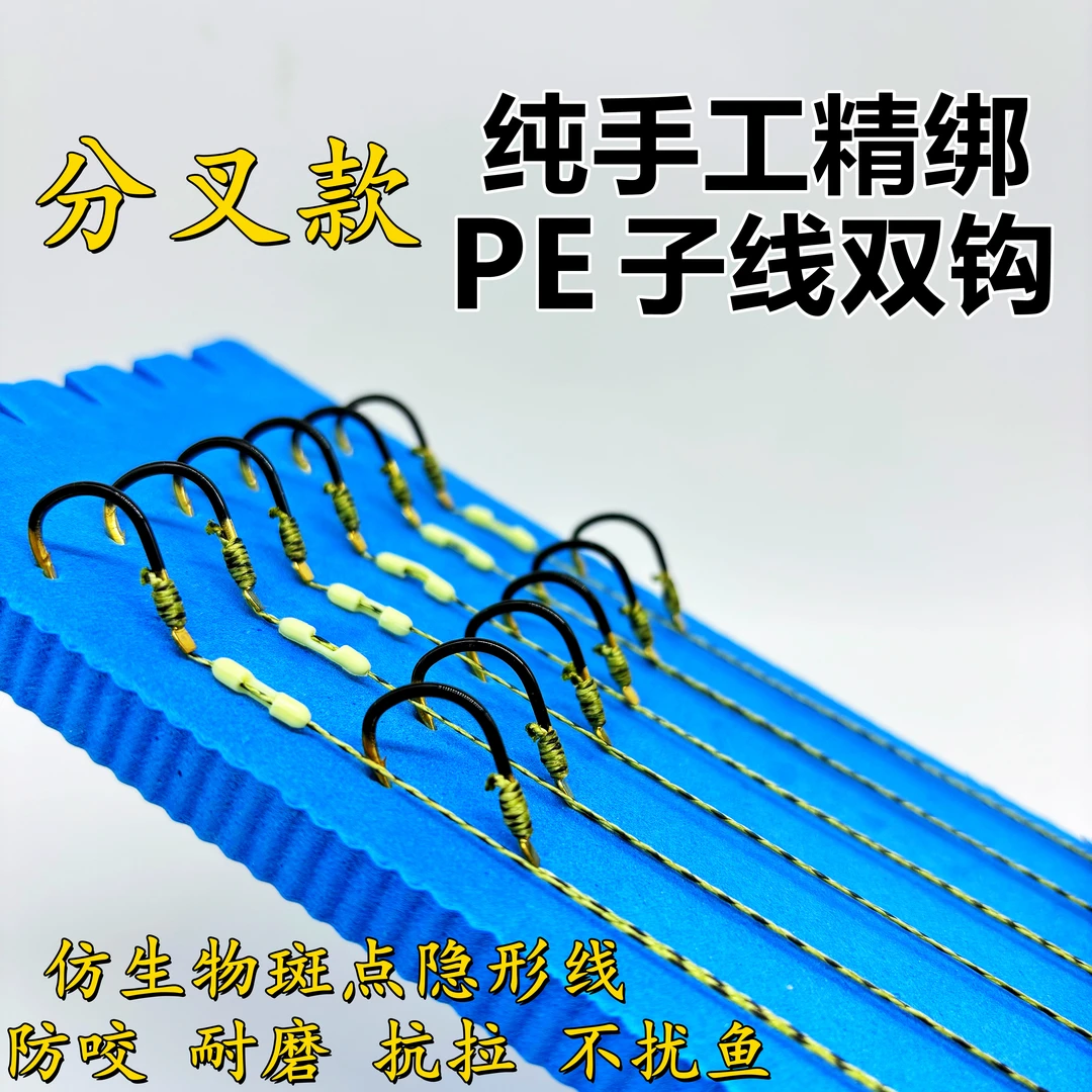 防缠绕大力马子线双钩绑好伊势尼新关东鱼钩分叉防咬子线巨物鱼钩