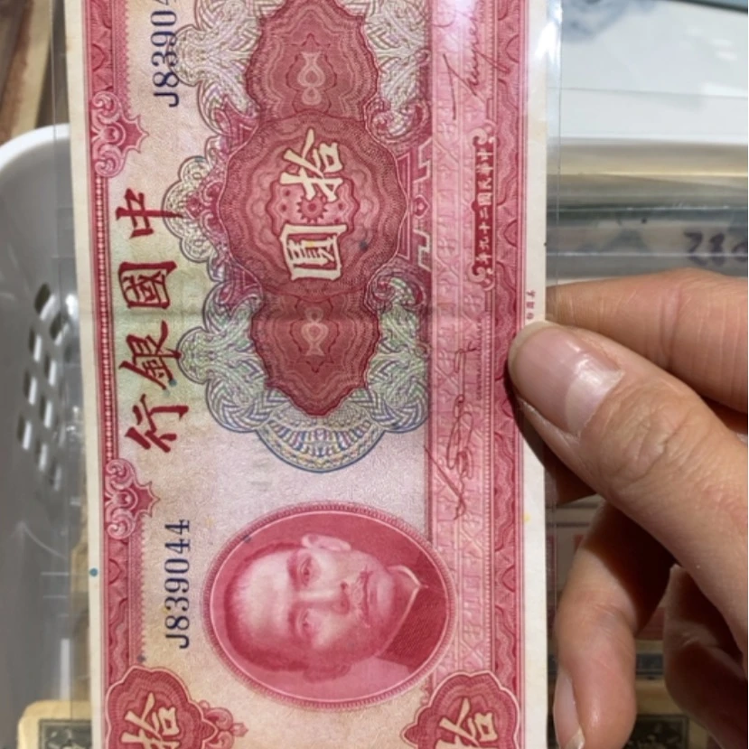 【闪购商品】红十元