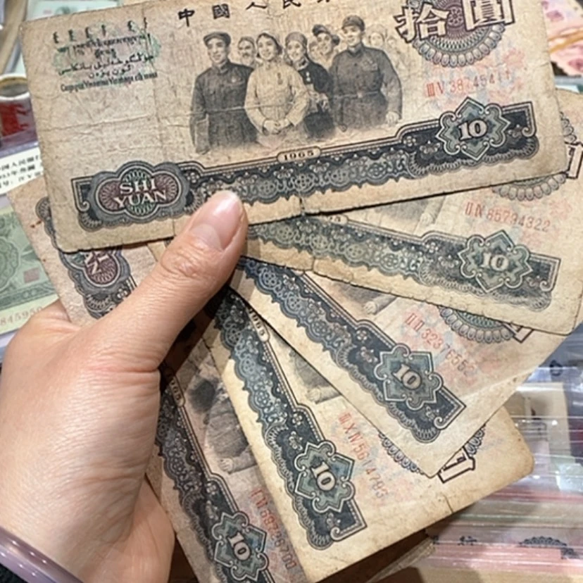 【闪购商品】5张旧品大团结