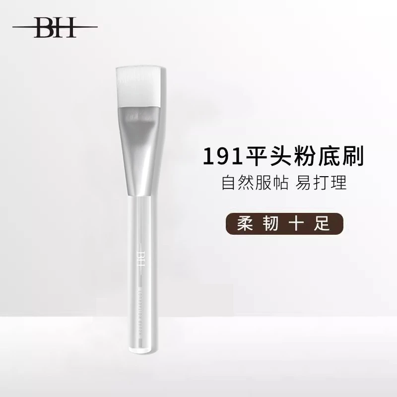 BH平头粉底刷妆前乳刷191#化妆刷妆前提亮乳隔离保湿旗舰正品店