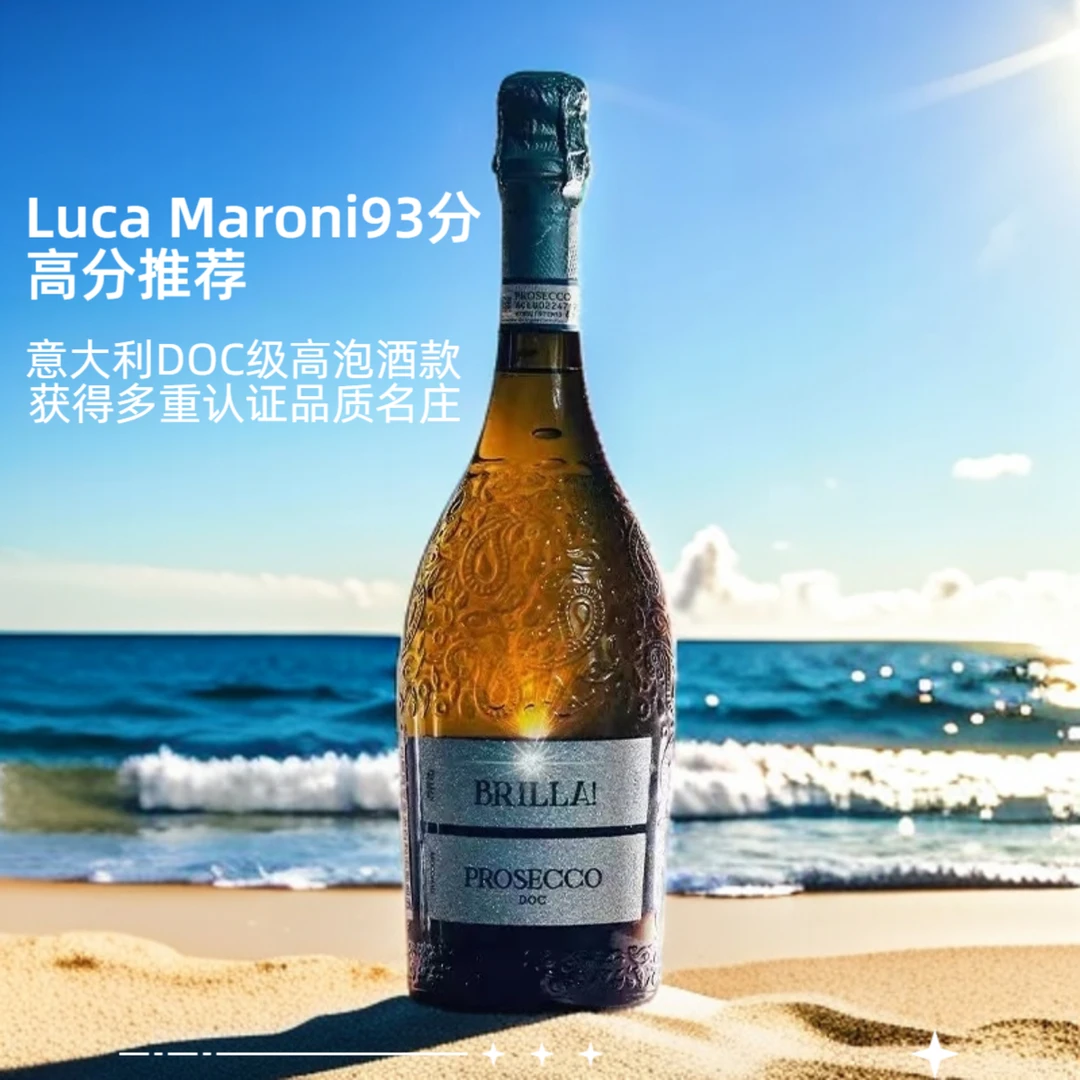 【国际金奖】意大利原瓶进口起泡酒 普罗赛克绝干高泡型白起泡酒 DOC级