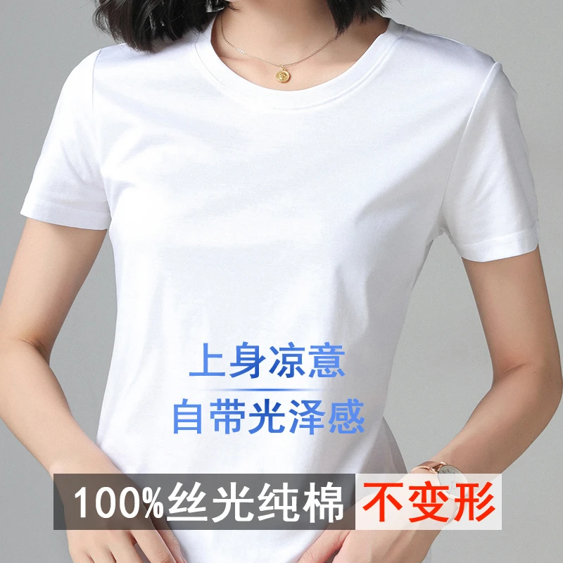 高端丝光纯棉光泽感圆领短袖T恤女夏季纯白色打底衫宽松半袖上衣