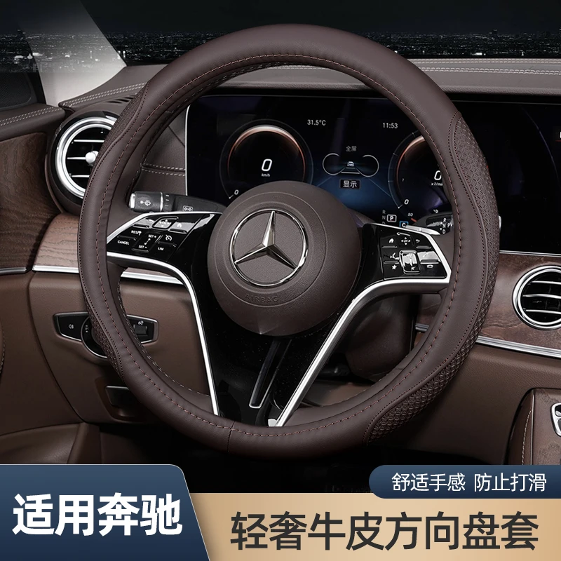奔驰E级方向盘套23款E300L/260L真皮汽车把套防滑四季通用改款棕