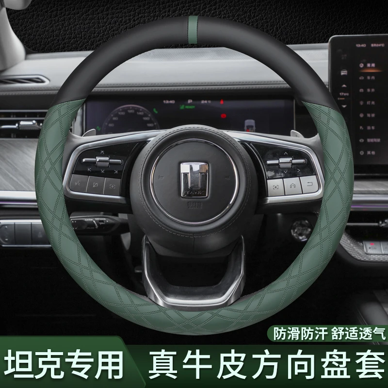2023款长城坦克300坦克500方向盘套真皮防滑防汗专用把套四季通用