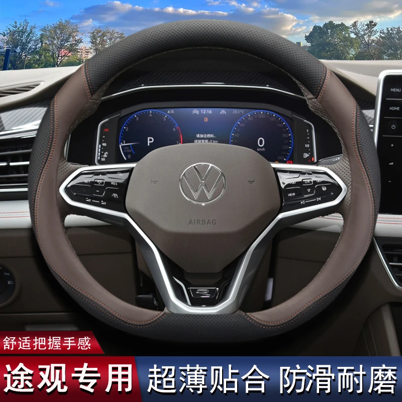 2023款大众途观L方向盘套真皮23款途观乚330越享版悦380汽车把套