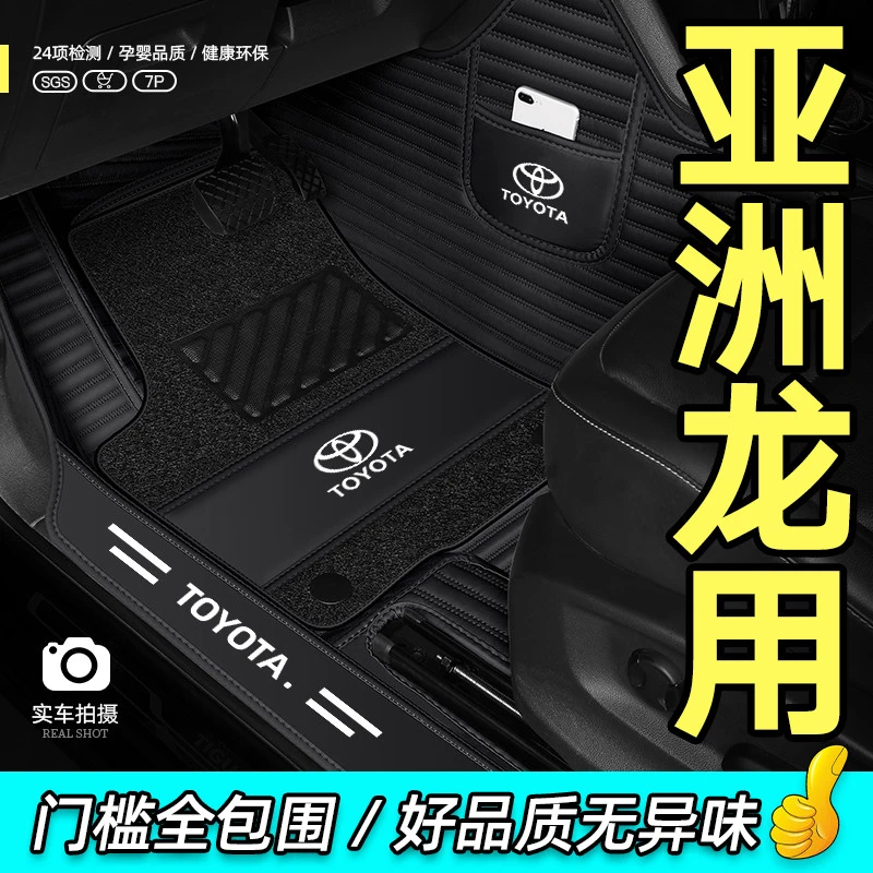适用于丰田亚洲龙脚垫一汽原厂2019混动新21款双擎全包围汽车专用