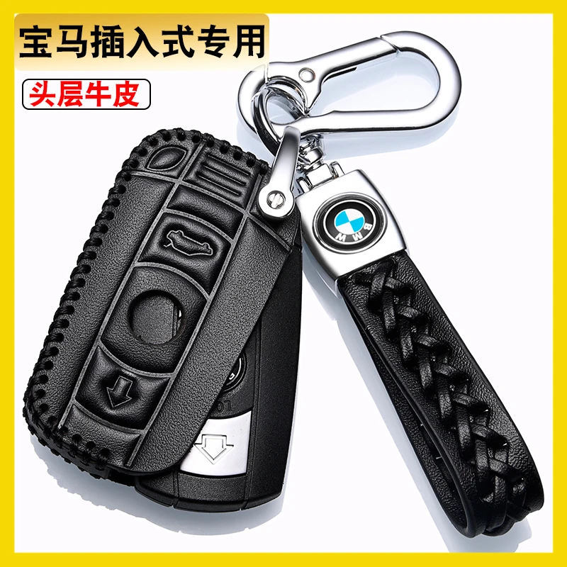 宝马插入式钥匙套老款x1真皮3系320i壳x5包5系e90老7系x6车x3扣z4