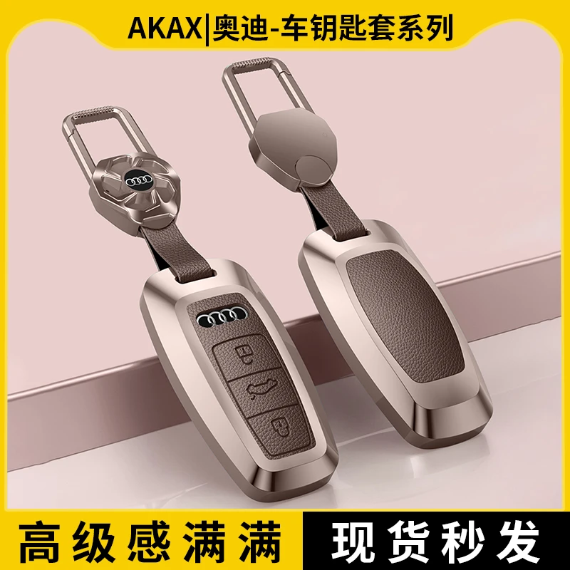 适用2023款奥迪A6L钥匙套23 q7新A3 A4L A6壳Q3男Q5L扣A7车a8 q2l