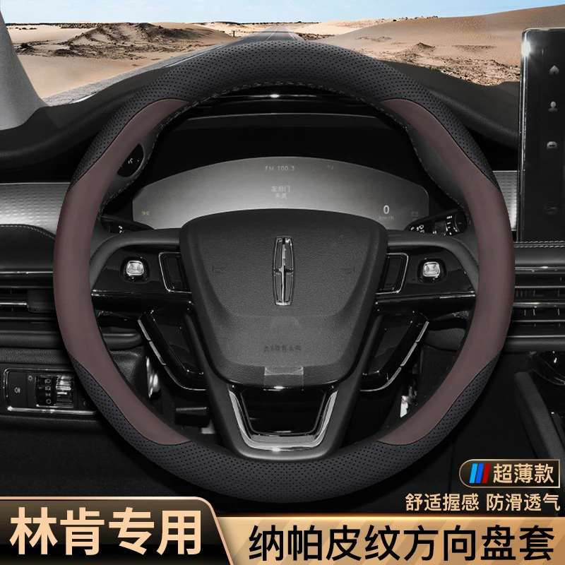 林肯方向盘套冒险家 航海家 飞行家 MKZ MKC新林肯Z超薄真皮把套