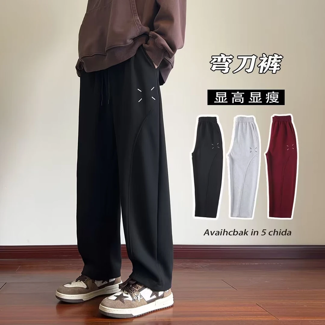 秋冬新款直筒阔腿裤男女重磅休闲卫裤拖地裤青少年百搭弯刀休闲裤