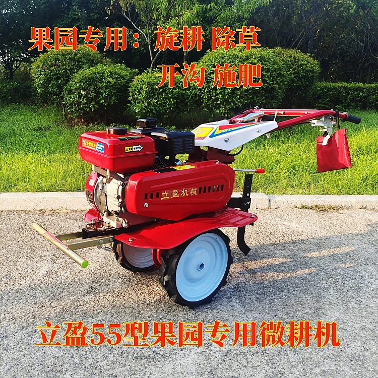立盈微耕机果园专用微耕机170安全大转向多功能旋耕机田园管理机