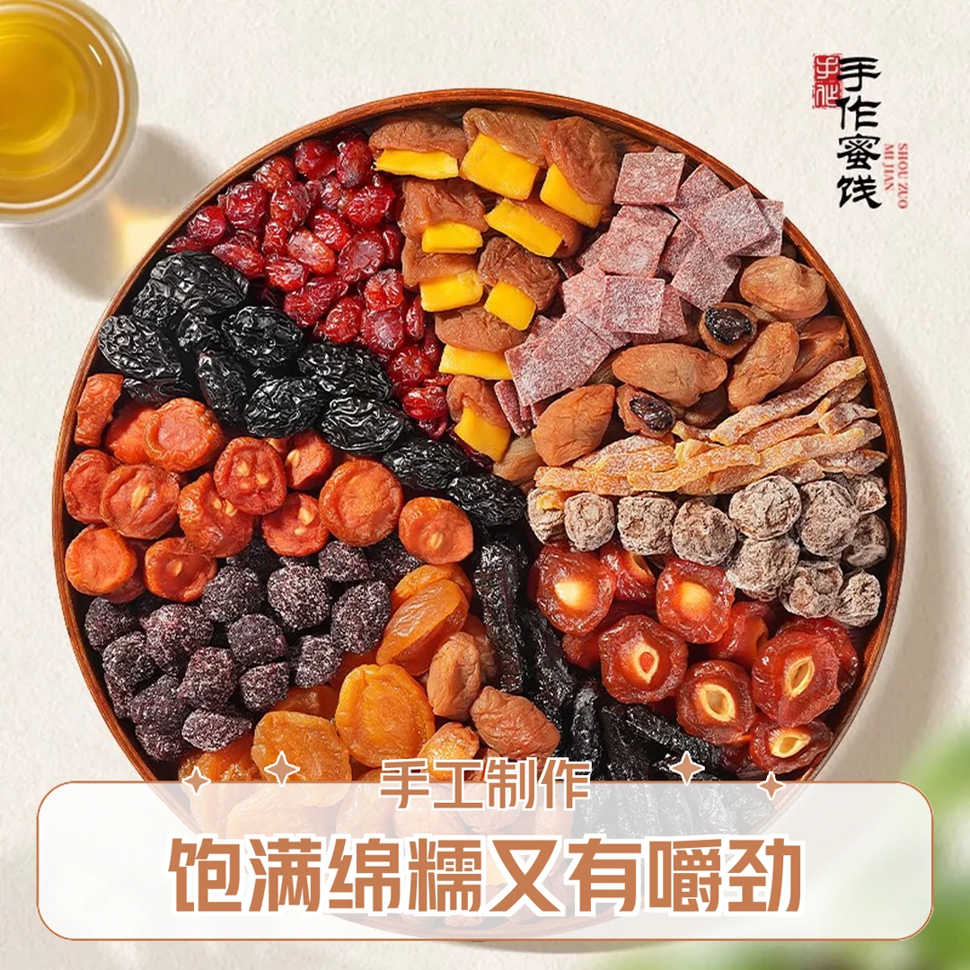 果干梅子蜜饯一包梅好话梅酵素梅酸梅杨梅馋嘴酸梅条无添加梅饼