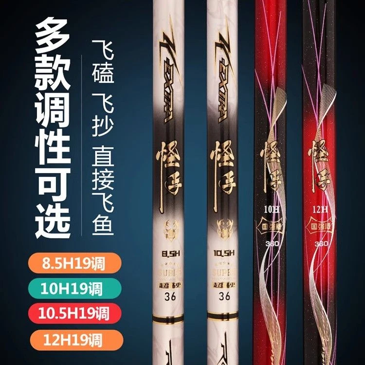 正品怪手钓鱼竿超轻硬19调8.5H10.5H黑坑飞磕竞技手竿罗非鲤鱼竿