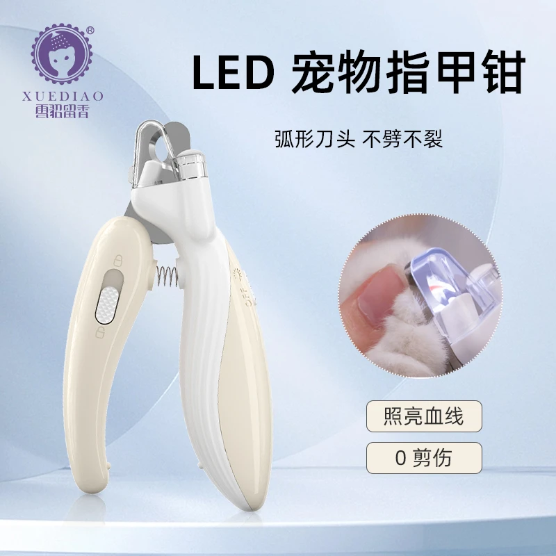 【宠物指甲钳】雪貂LED通用狗狗指甲刀猫咪剪指甲猫咪必备用品护理