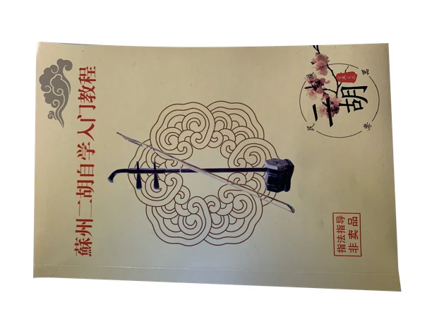二胡配件琴弦松香琴弓音垫音位贴教程书琴码配件大礼包