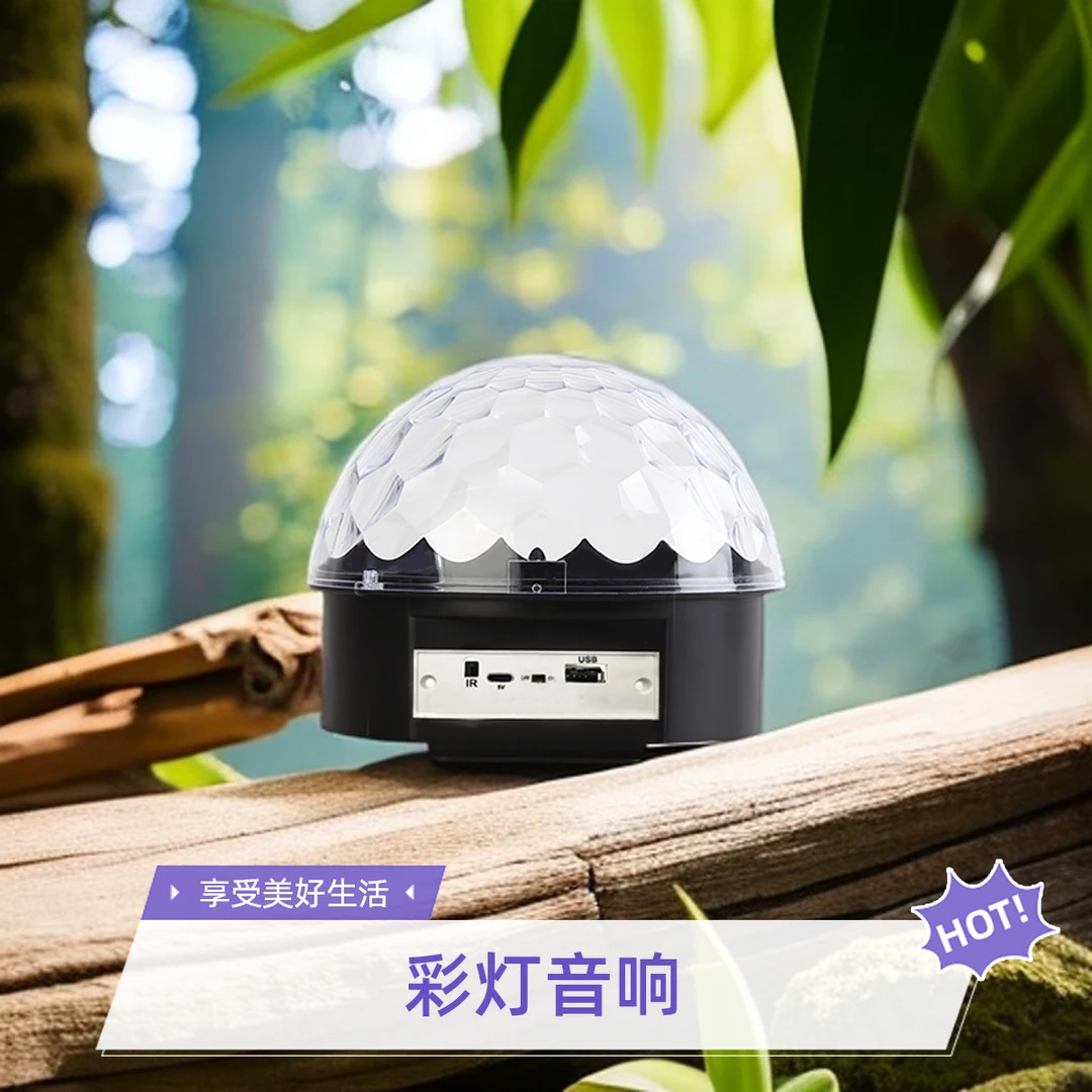 2024新款七彩旋转彩灯家用ktv卧室情调蹦迪灯跳舞台闪光气氛围灯