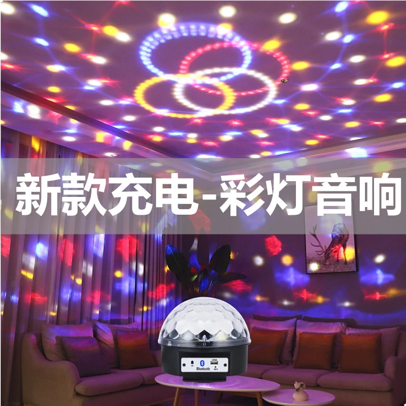 2024新款七彩旋转彩灯家用ktv卧室情调高级感跳舞台闪光气氛围灯