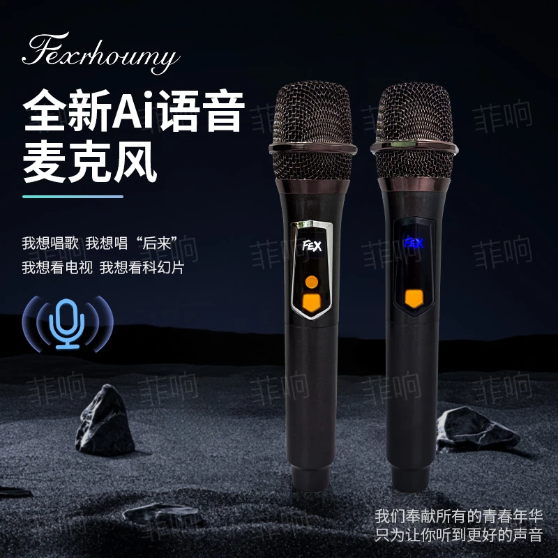 【全新语音麦克风】无线麦克风内置声卡ai语音充电款专业唱歌话筒