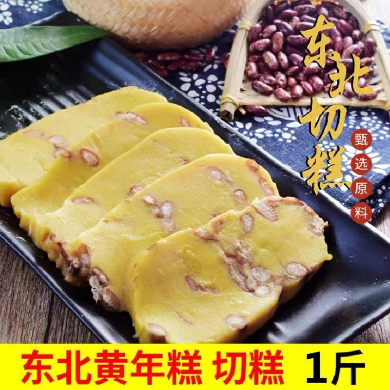 东北年糕黄米年糕手工切糕江米面切糕老式点心农家江米黄米粘糕