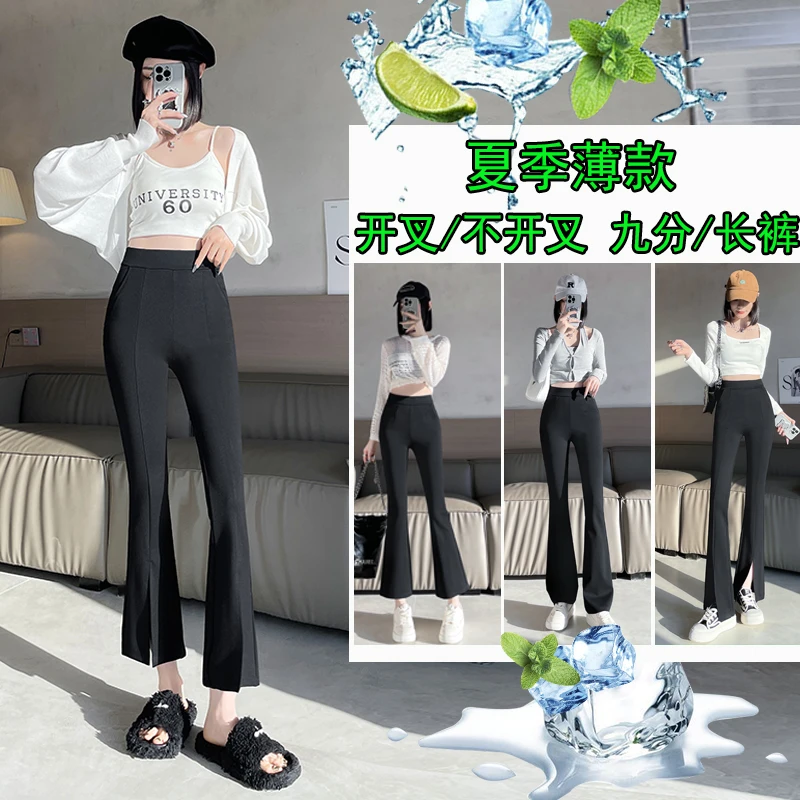 T夏薄款微喇叭高腰开叉/不开叉九分休闲裤梨型身材黑色休闲裤显瘦