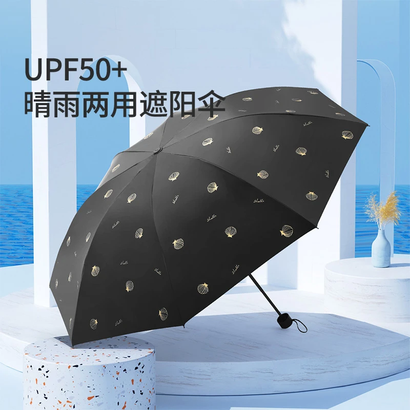 天堂伞黑胶防晒防紫外线烫金印花学生晴雨两用折叠伞男女遮阳伞