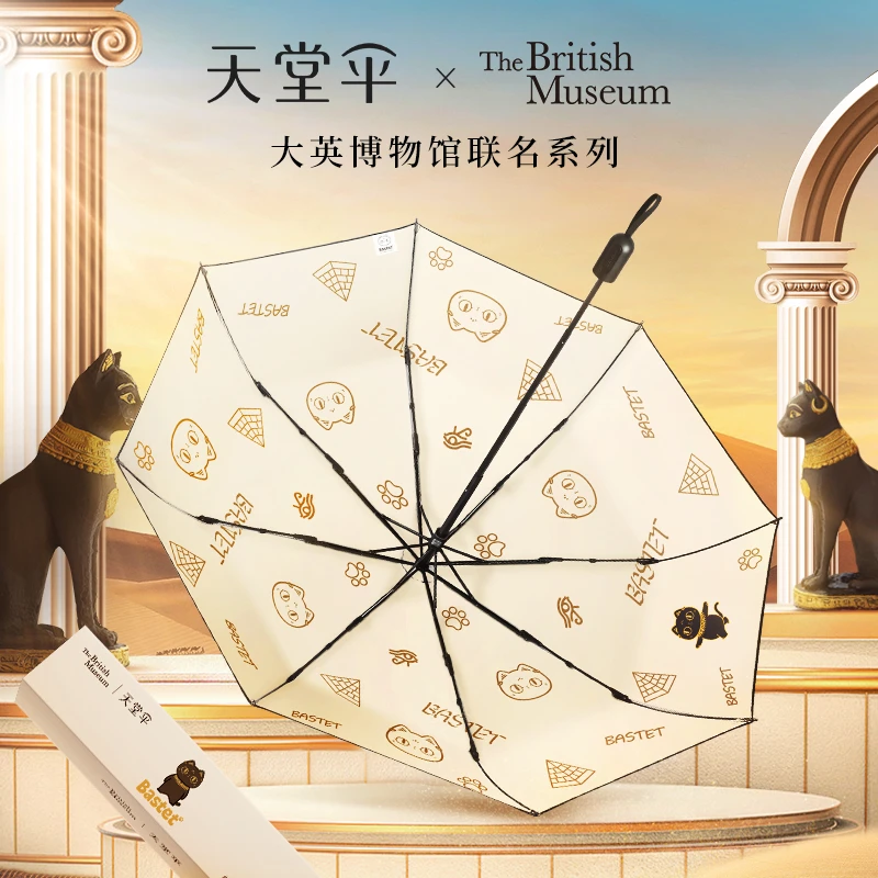 【天堂伞】大英博物馆正版便携黑胶遮阳伞晴雨三折伞/甘酪白/黑色