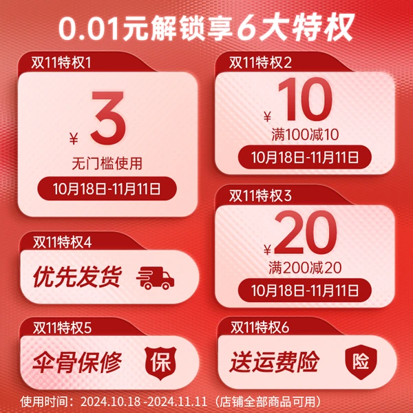 【会员专享券包】直降券*1，满减券*2【发放后不支持退款】