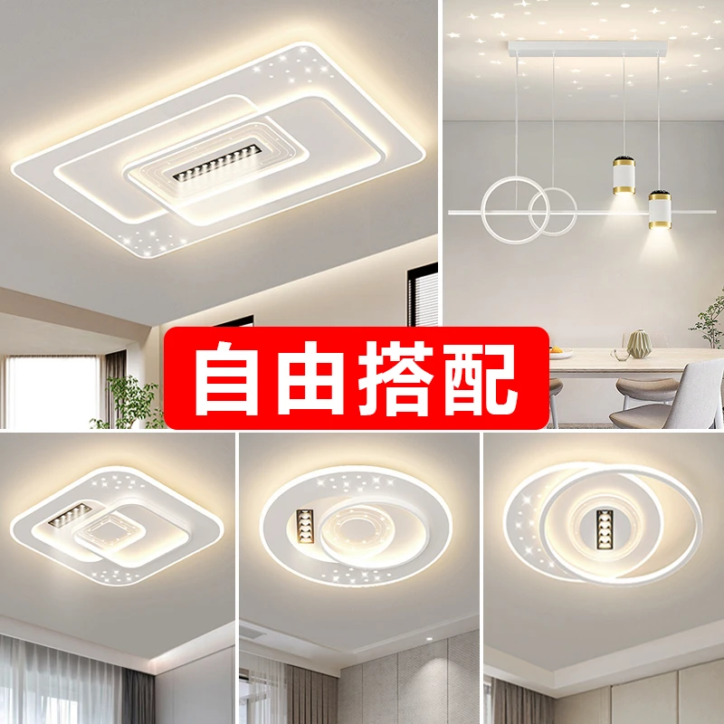 惠普照明简约客卧灯全屋吸顶灯具套餐设计师灯具主播推荐搭配链接
