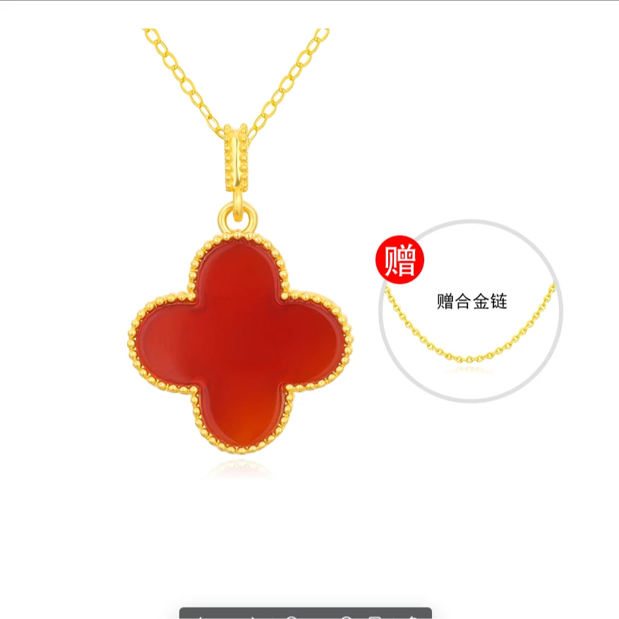 【旺旺专享】18K金红玛瑙卡20mm四叶吊坠（赠合金链）   K8035
