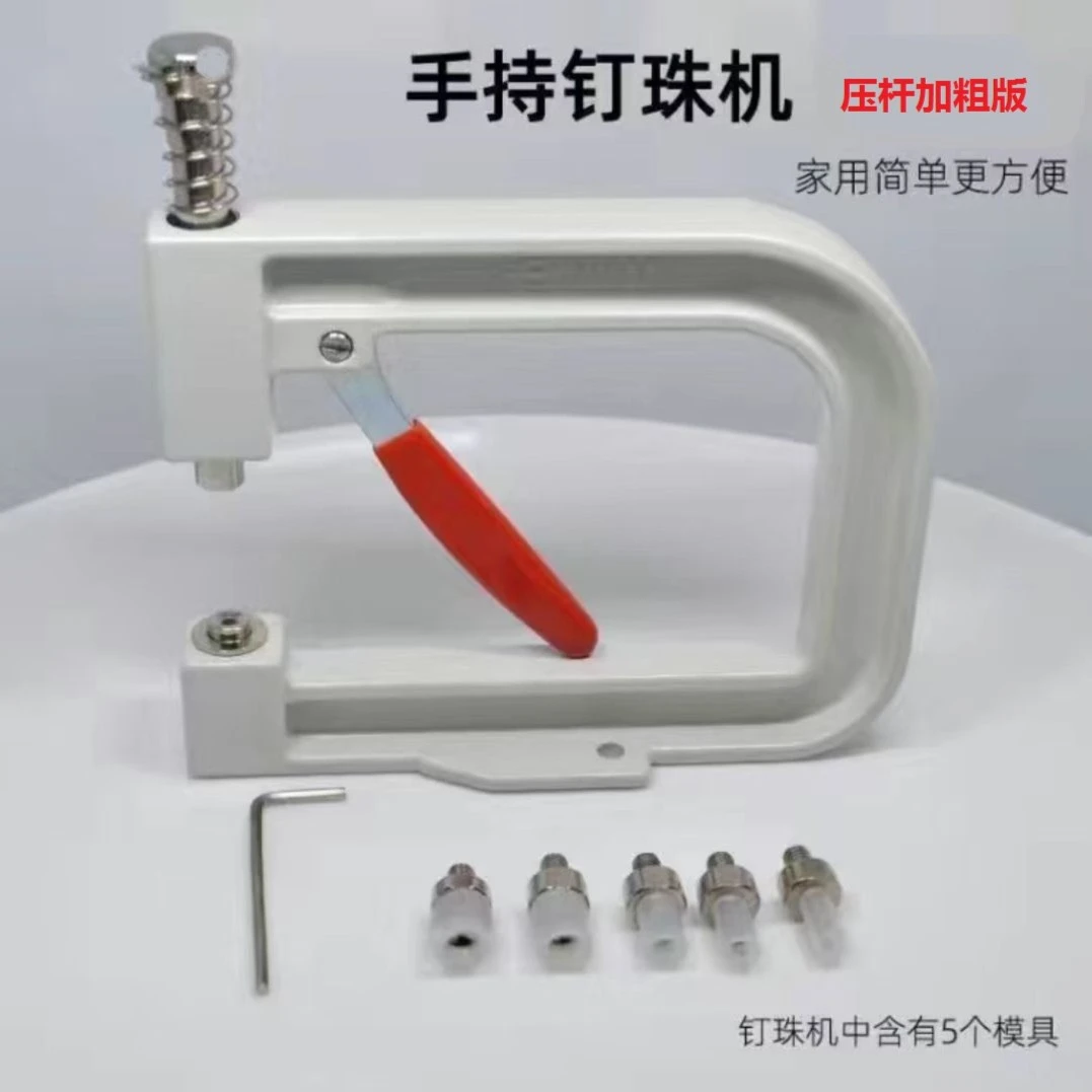 新升级款手持钉珠机手动式钉珠器万能型珠子神器手工diy材料水钻