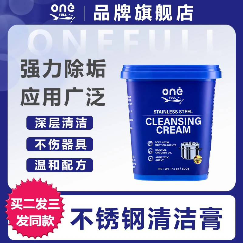 不锈钢清洁膏通用洗锅底黑垢除锈除垢家用厨房清洁强力去污光亮剂