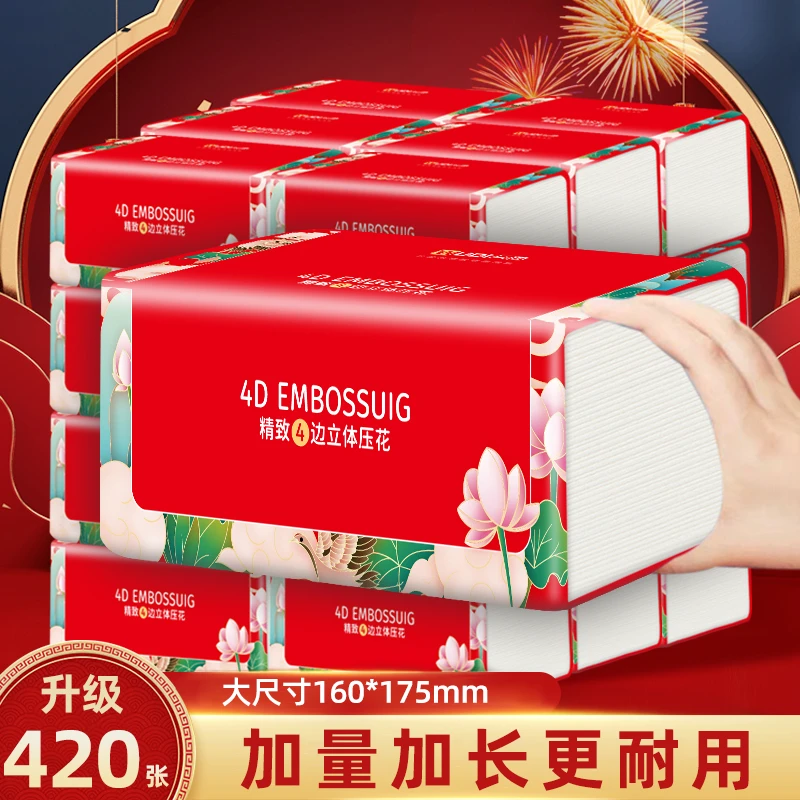 加大立体压边抽纸整箱20大包420张5层加厚可湿水家用抽取式面巾纸