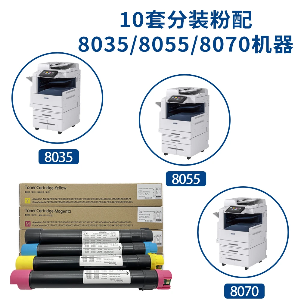 适用于施乐3375分装粉 5570 5575 7970 8055 8070 墨粉 碳粉