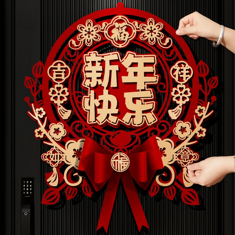 新年福字贴2024春节门贴入户门过年卧室门大门植绒福字龙年装饰品