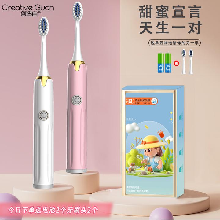Creative Guan/创造官防水男女电动牙刷高颜值情侣家庭装