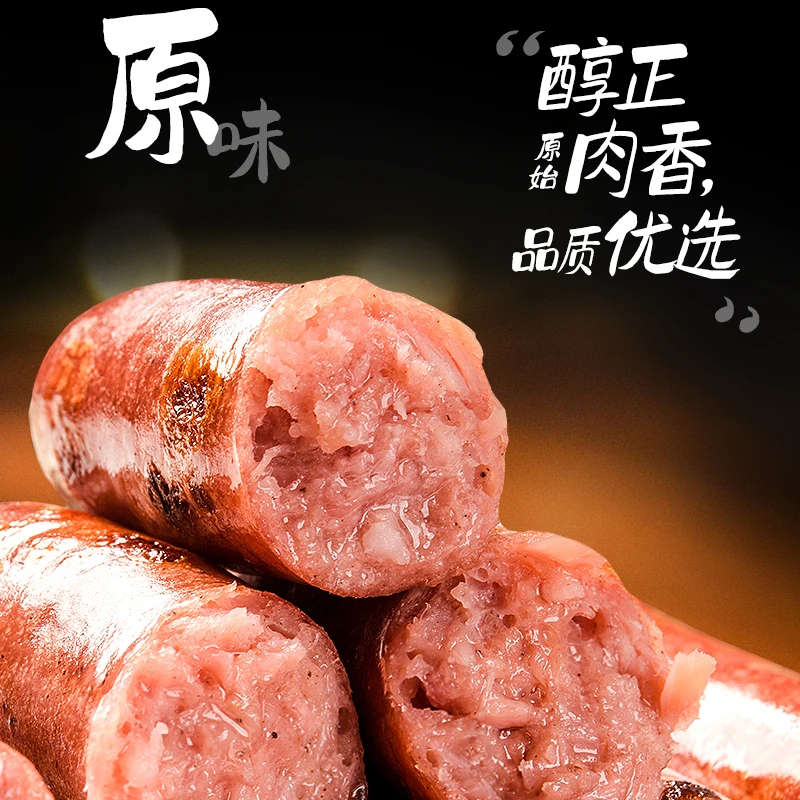 【250g*4袋】85%含肉量向丽火山石烤肠肉肠膳食肠黑椒地道热狗香肠