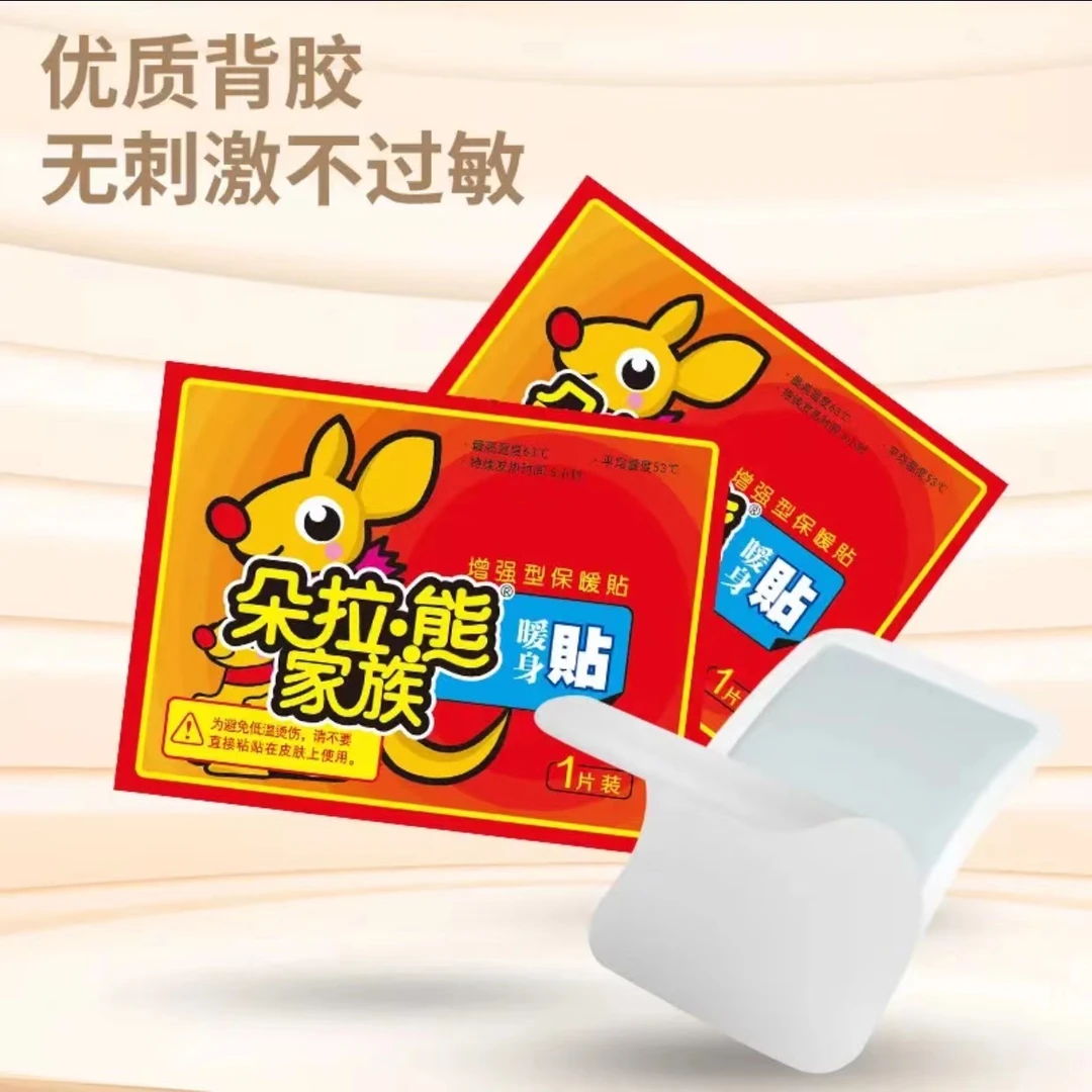 回馈粉丝福利 包邮到手暖宝宝一个赞助 其他椅类