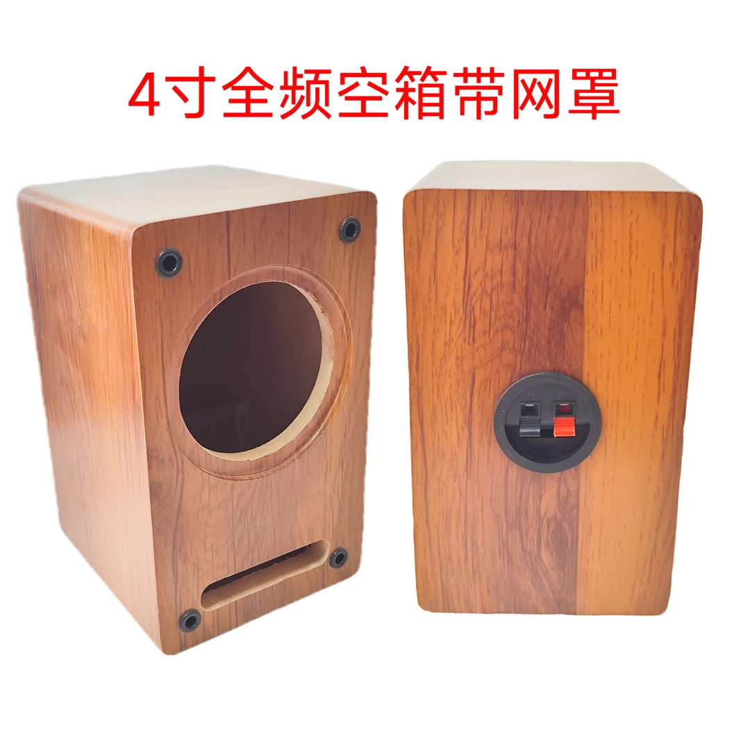 4寸全频空箱一个的价格（45）
