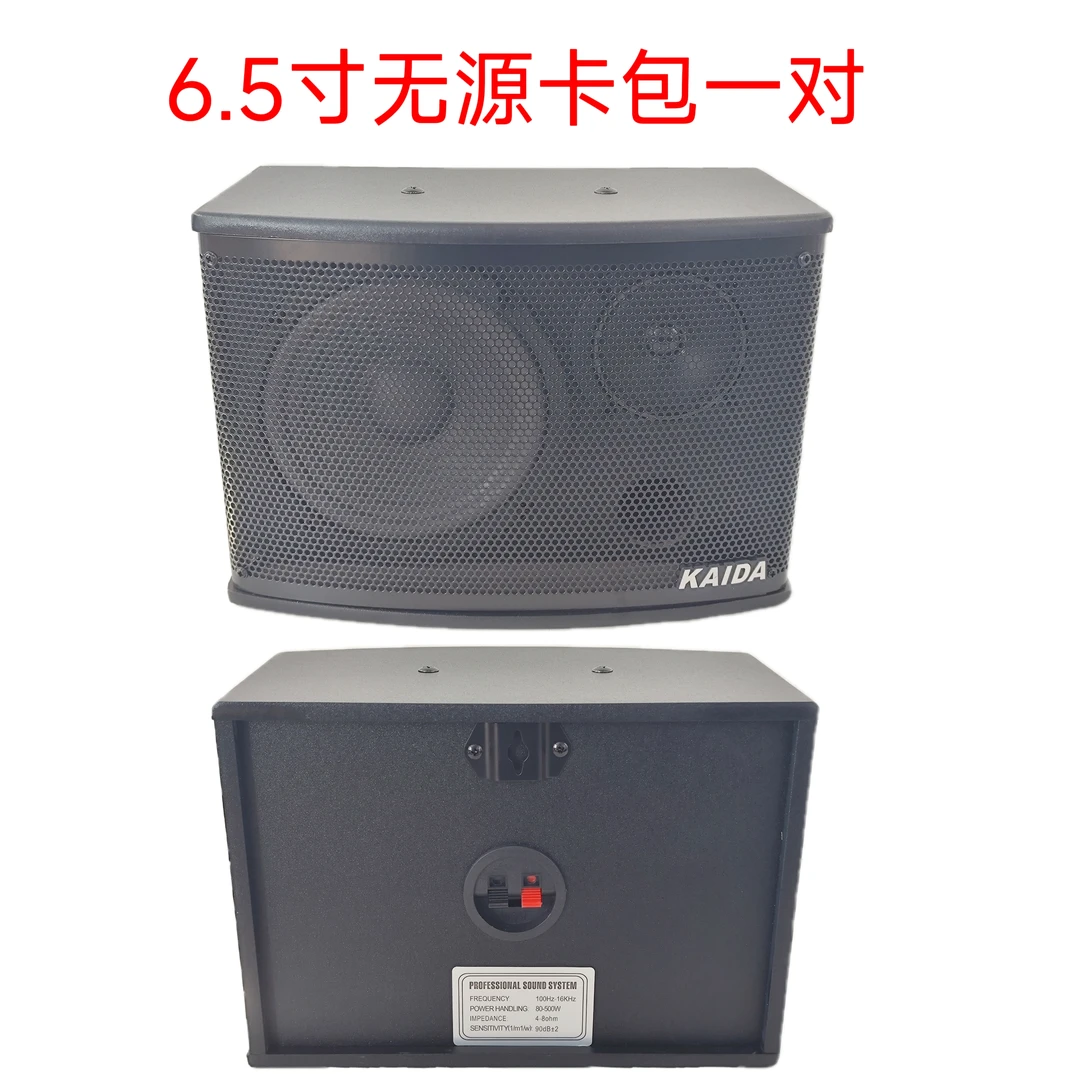 6.5寸凯达卡包音箱一对的价格