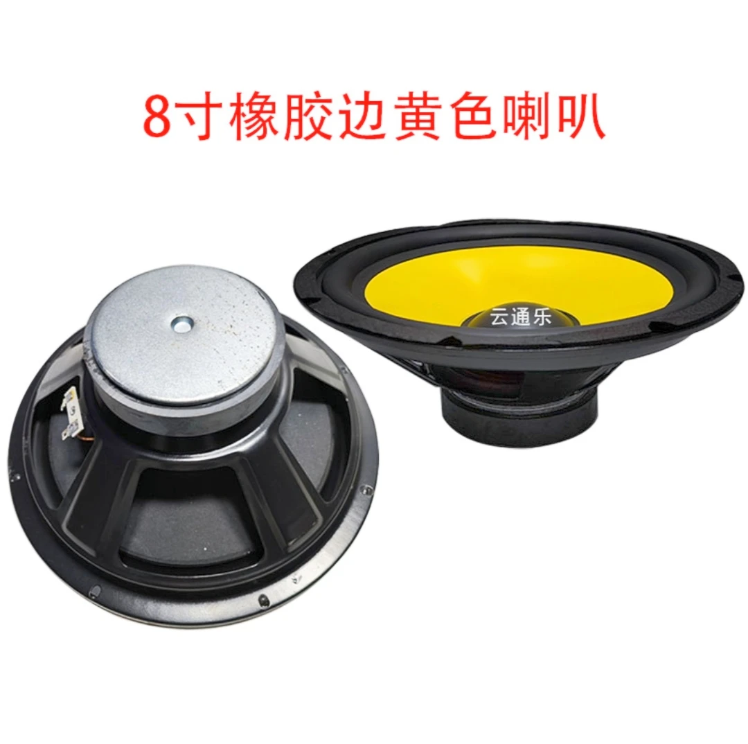 8寸黄盆橡胶边中低音喇叭一个的价格(104)