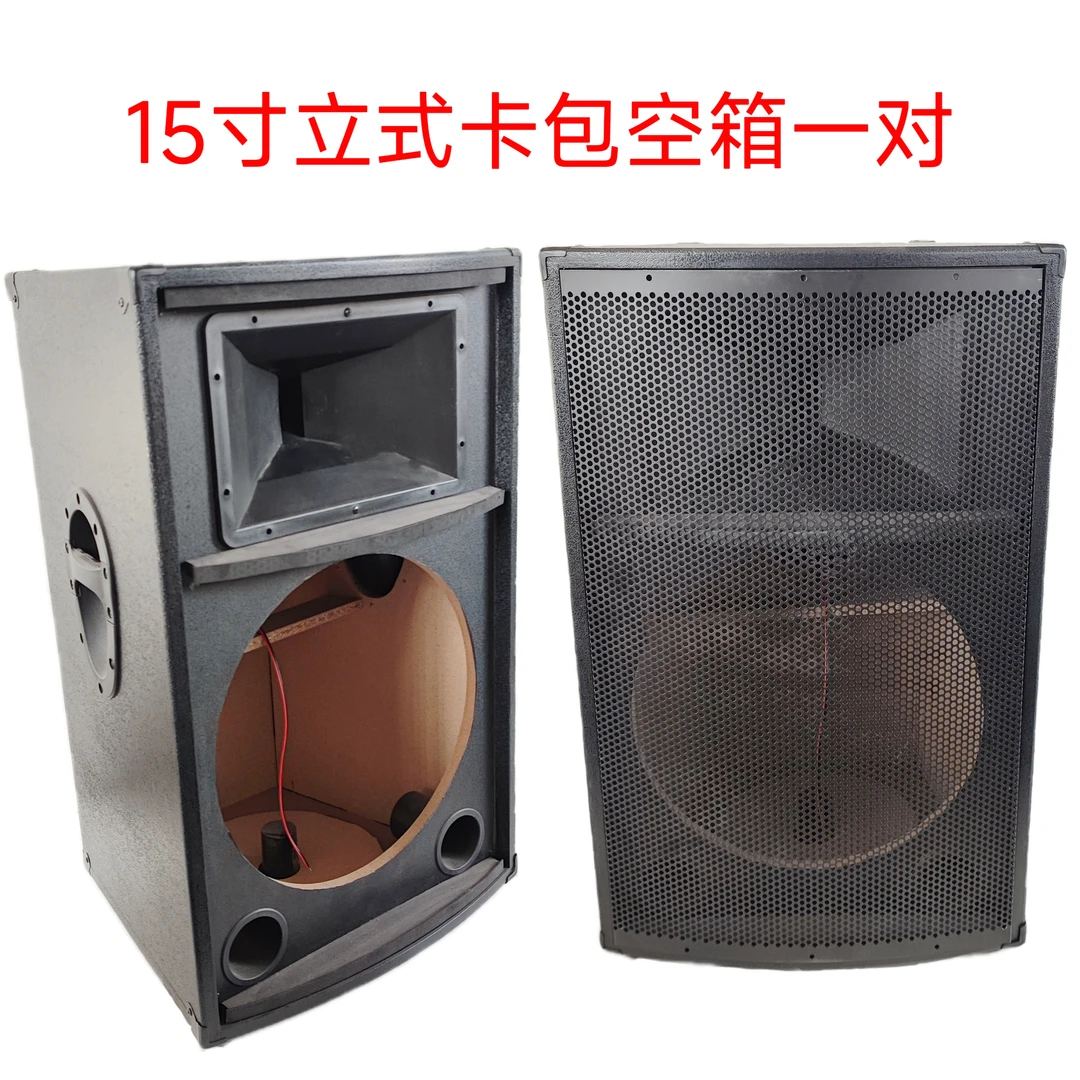 15寸立式卡包空箱一对的价格