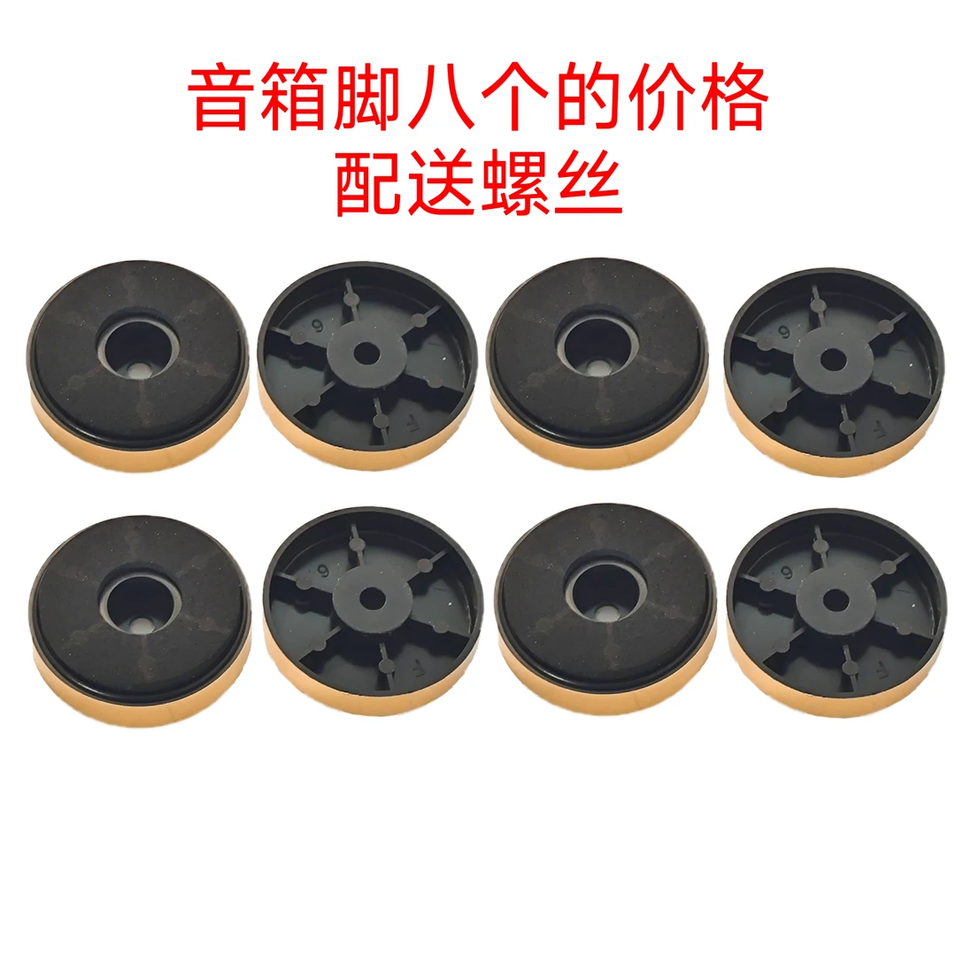 金色书架音箱脚，八个的价格配送螺丝(84)