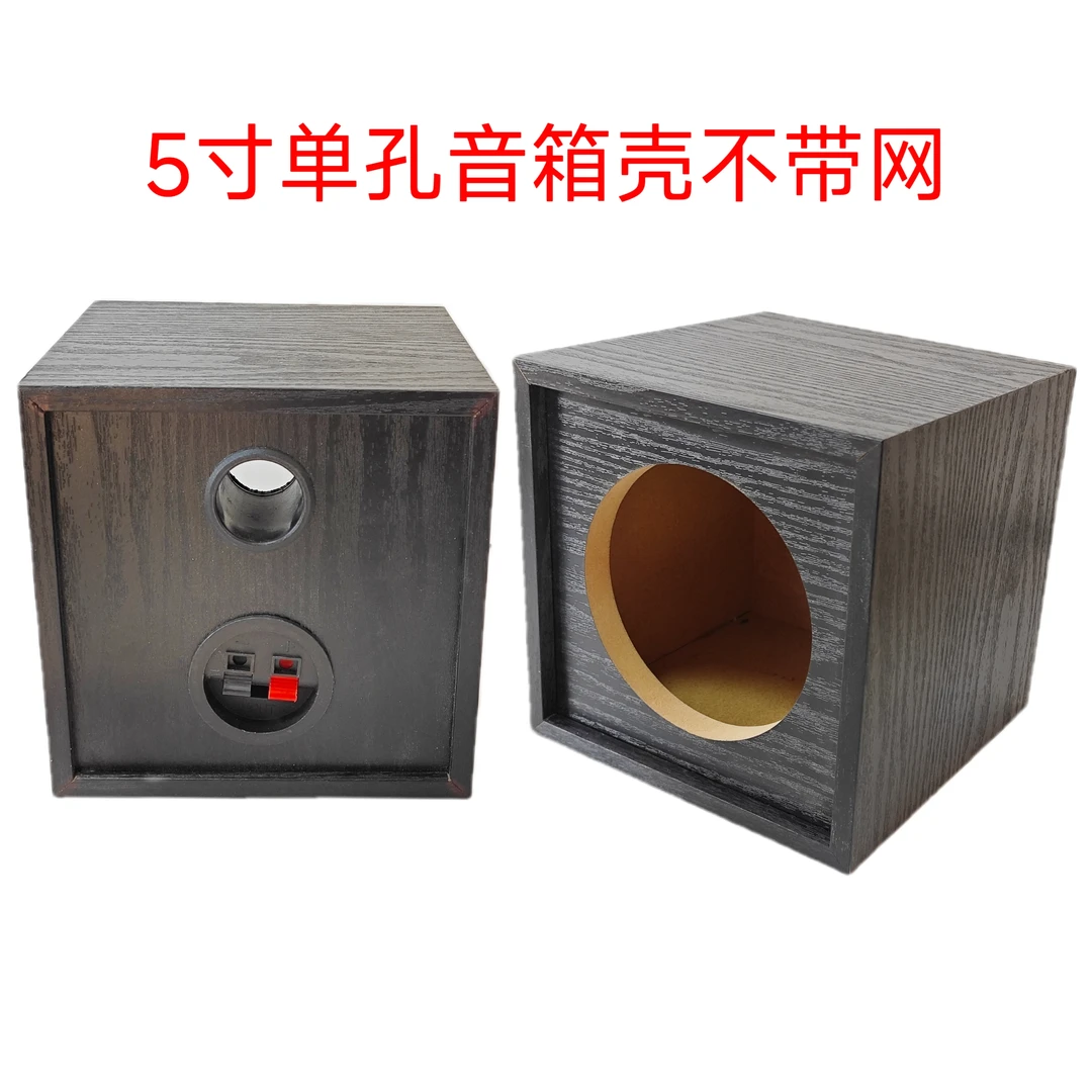 5寸单孔空箱不带网一对的价格(99)