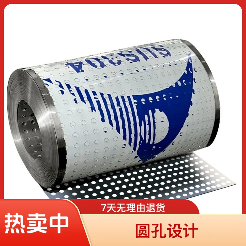 阳台304不锈钢防护网防盗网垫板防漏防坠落窗台护栏花架冲孔板