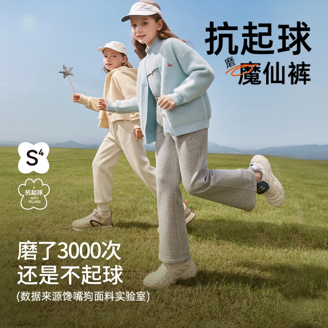 【馋嘴狗魔仙裤】女童裤子秋季2025新款运动休闲卫裤