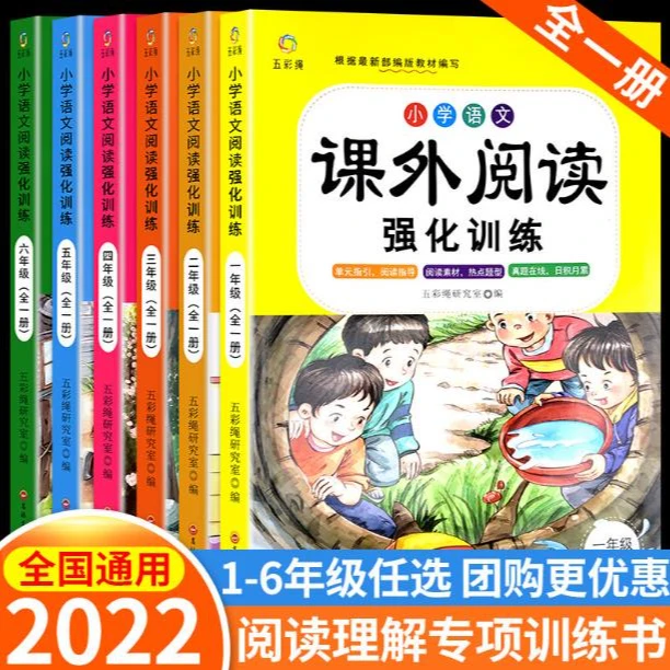 课外阅读理解强化训练【1-6年级】