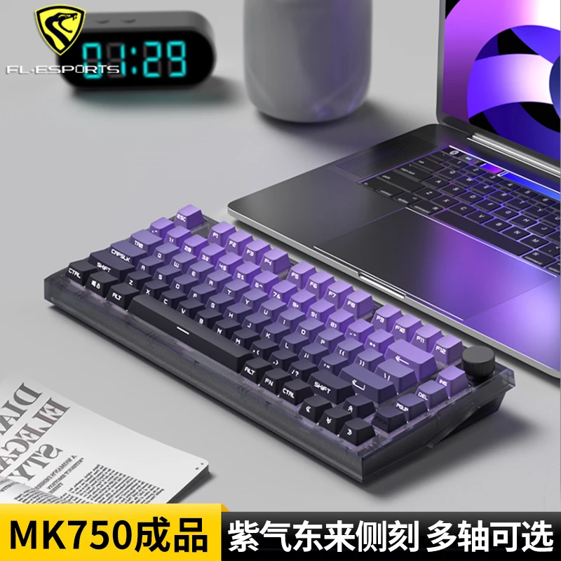 腹灵MK750紫气东来侧刻无线机械键盘蝮灵客制化套件75配列游戏