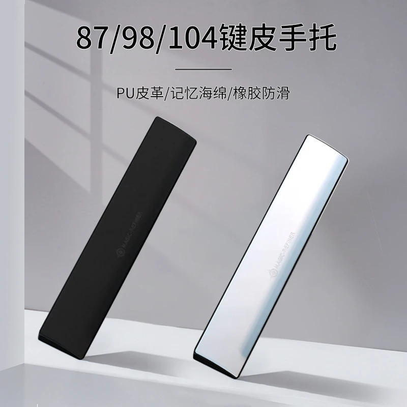 机械键盘电脑皮质手托护腕手腕垫掌托手拖98键99 96键97护拖腕托
