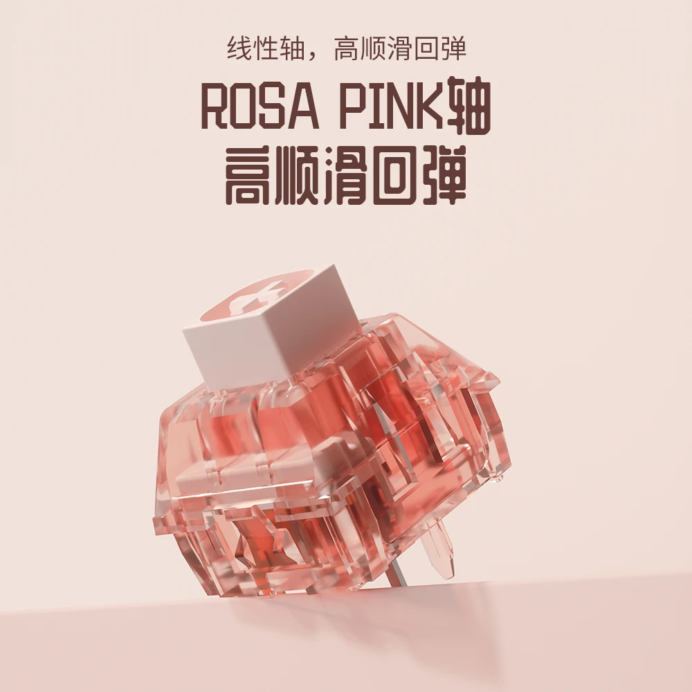 Kailh凯华RosaPink轴机械轴体客制化线性轴体BOX五脚40g透明壳