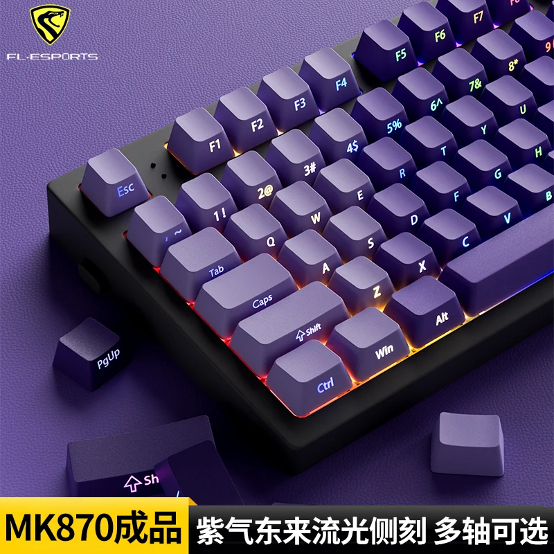 腹灵MK870Pro紫气东来流光侧刻无线机械键盘客制化套件87键游戏